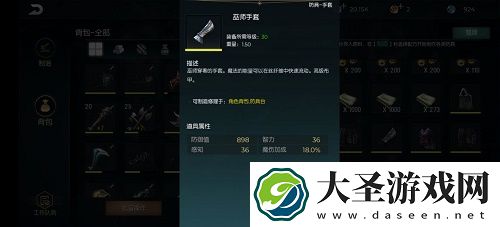 黑暗与光明手游防具选择搭配推荐