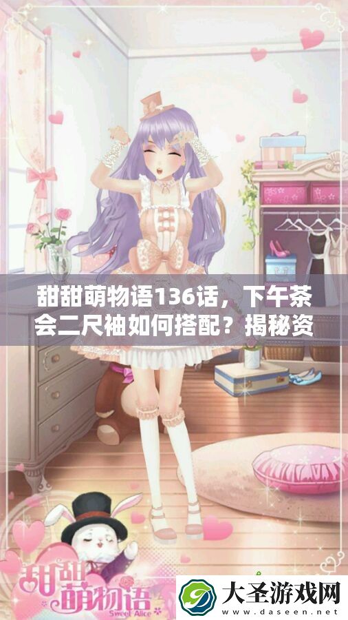 甜甜萌物语136话