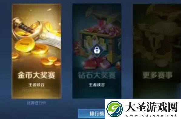 王者荣耀如何快速获得金币