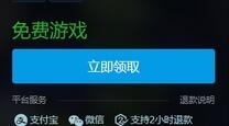 方块喜加一！纵横七海免费领取地址