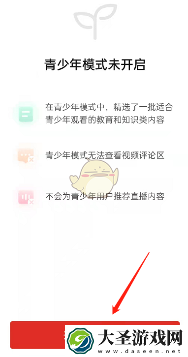 多多视频怎么设置青少年模式