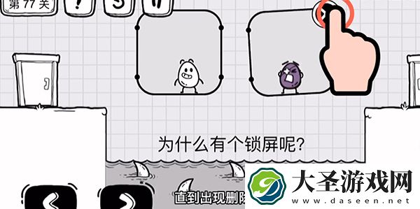 抖音茶叶蛋大冒险第77关怎么过