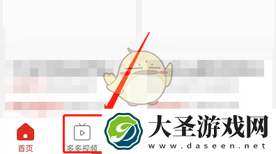 多多视频怎么发布带货视频