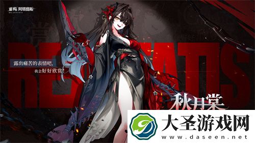 重构