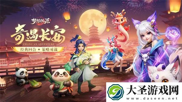 梦想桃源自动骑乘坐骑关闭方法分享