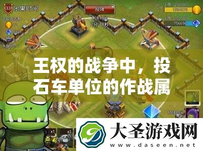 王权的战争中