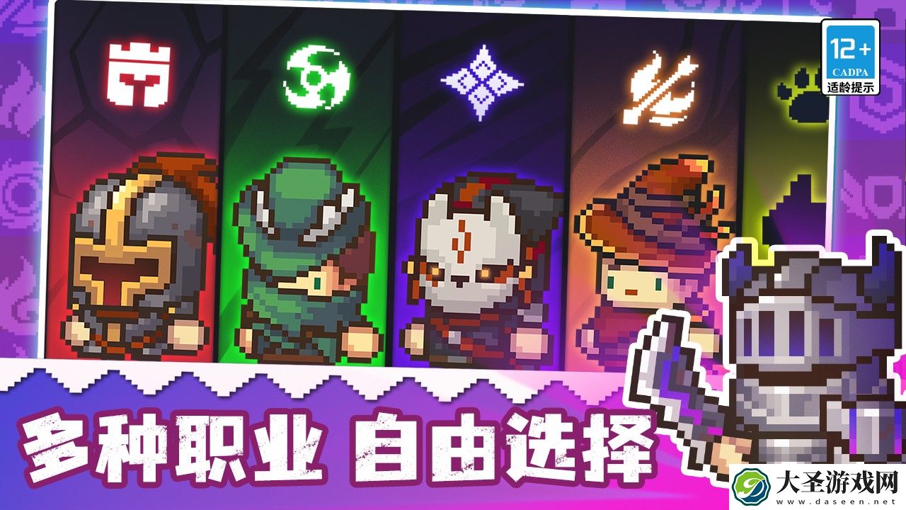 元气骑士前传