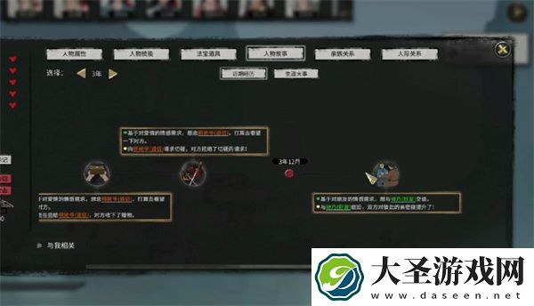 鬼谷八荒手游神女传介绍及玩法攻略
