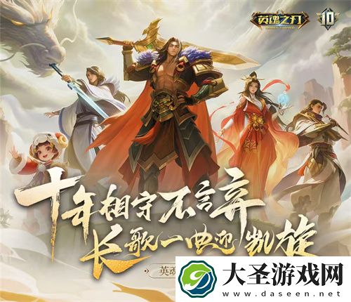 英魂之刃UGC