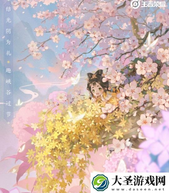 王者荣耀蔡文姬花朝如约皮肤多少钱