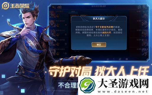 王者荣耀补位什么意思