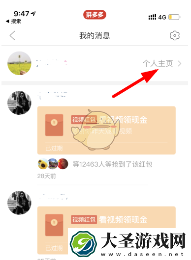 多多视频怎么删除好友