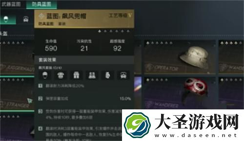 七日世界蓝图怎么转换