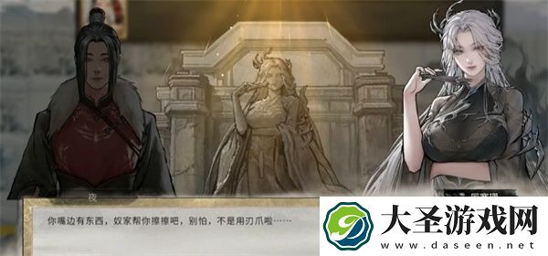 鬼谷八荒手游厉凝霜好感度提升攻略