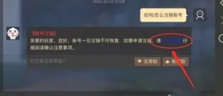 光遇怎么注销账号
