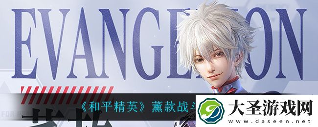 和平精英薰款战斗服怎么样