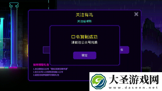 霓虹深渊无限兑换码礼包码大全最新