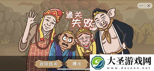 抖音西游梗传第二十一关圣婴大王怎么过