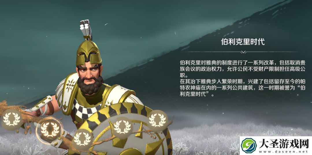 文明与征服伯利克里怎么样