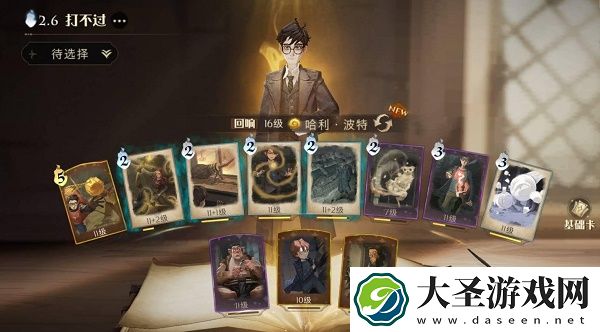 哈利波特魔法觉醒变形咒卡组搭配推荐攻略