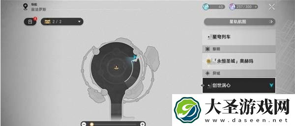 崩坏星穹铁道创世涡心宝箱位置一览