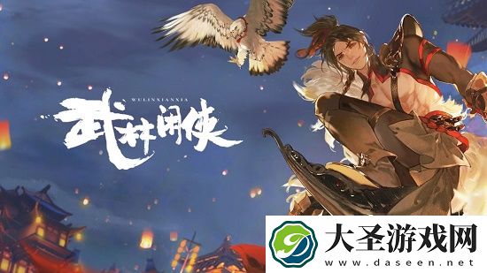 武林闲侠新区开服时间表最新