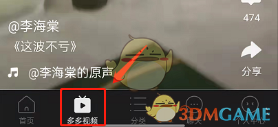 多多视频怎么设置青少年模式