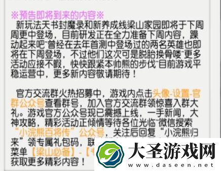 小浣熊百将传首测英雄一览