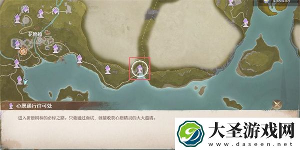 无限暖暖搭乘浮絮巨鸥任务攻略