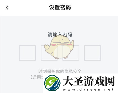 百度网盘怎么设置密码