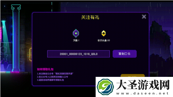 霓虹深渊无限兑换码礼包码大全最新
