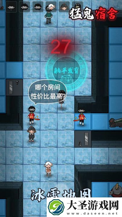 猛鬼宿舍最新版本2023