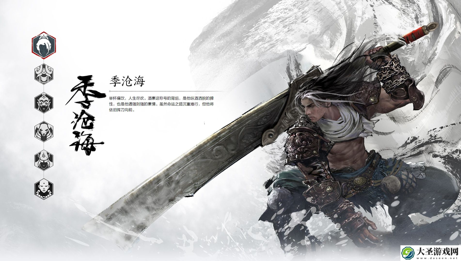 永劫无间季沧海火球怎么用