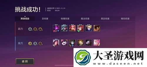 金铲铲之战双城之战S6幽魂法师第二关通关攻略