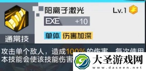 数码宝贝新世纪帝皇龙甲兽技能一览