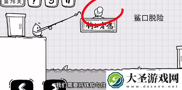 抖音茶叶蛋大冒险第76关怎么过