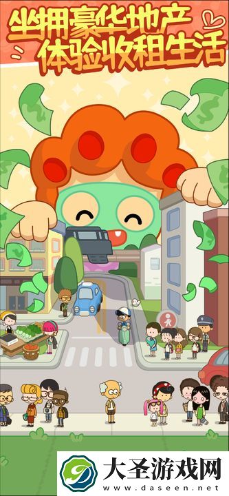 房东模拟器最新版