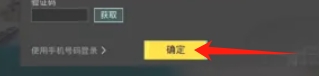 pubg地铁逃生怎么登录