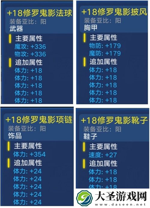 奥拉星手游装备词条刷法攻略