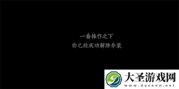 燕云十六声乔装半面有情任务攻略分享