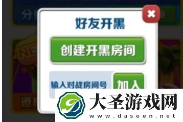 地铁跑酷怎么和好友一起跑