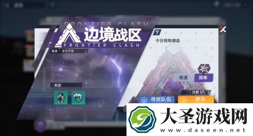 幻塔边境战区困难模式怎么玩