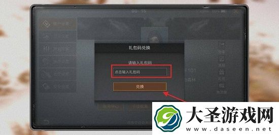 明日之后第四季兑换码2022大全最新