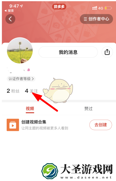 多多视频怎么删除好友