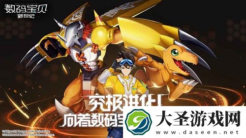 数码宝贝新世纪烹饪攻略