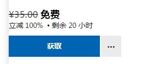 微软喜加一！2D