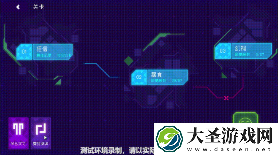 霓虹深渊无限通关技巧攻略