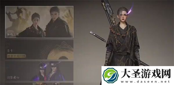 燕云十六声交易系统介绍说明