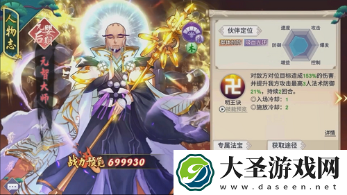 新凡人修仙传最强阵容推荐攻略
