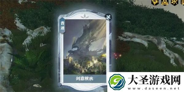 逆水寒手游说英雄卡剑意横秋获取方法